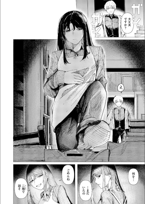 COMIC快楽天 2026年06月号_106枚目の画像